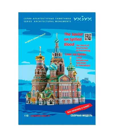 Puzzle 3D Iglesia del Salvador de San Petersburgo
