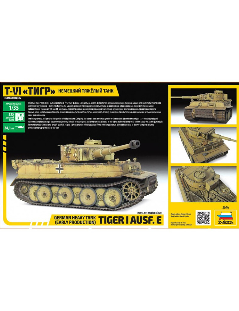 Zvezda 3646. 1/35 Tiger I Ausf. E Early