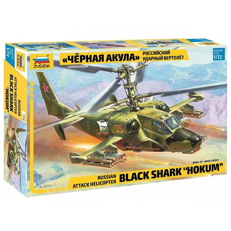 1/72 Black Shark Hokum